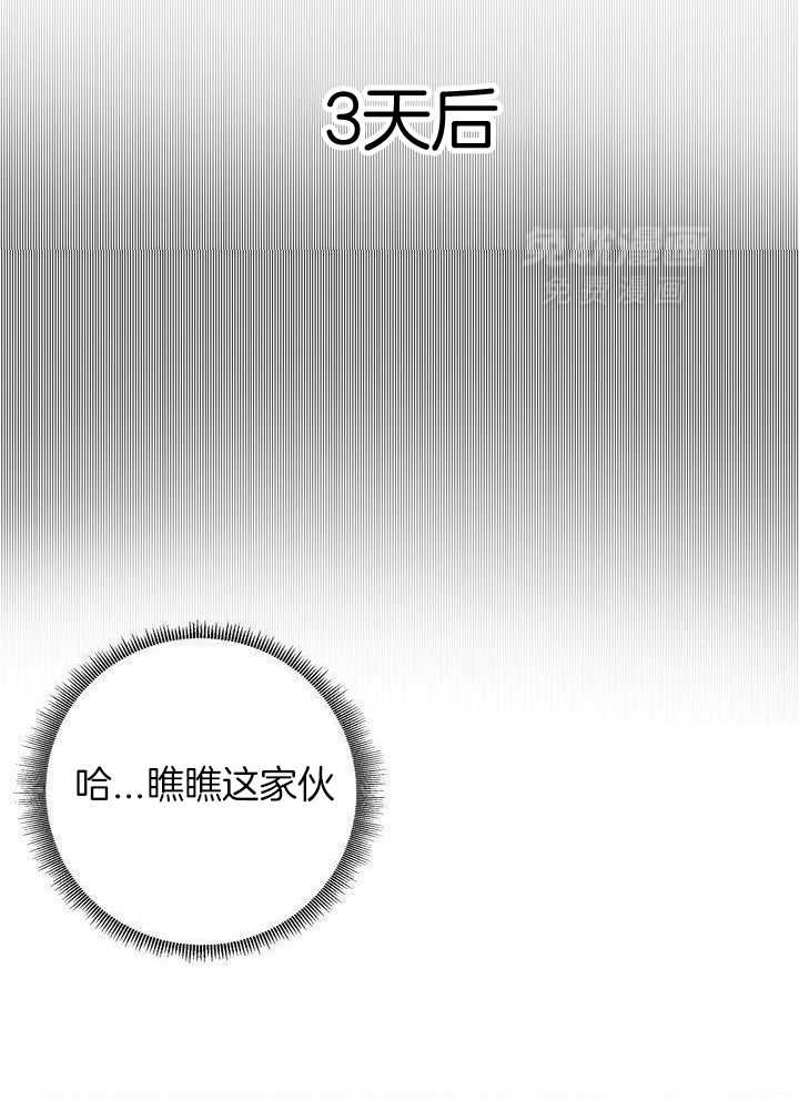 冷圈正主发糖了第22话图