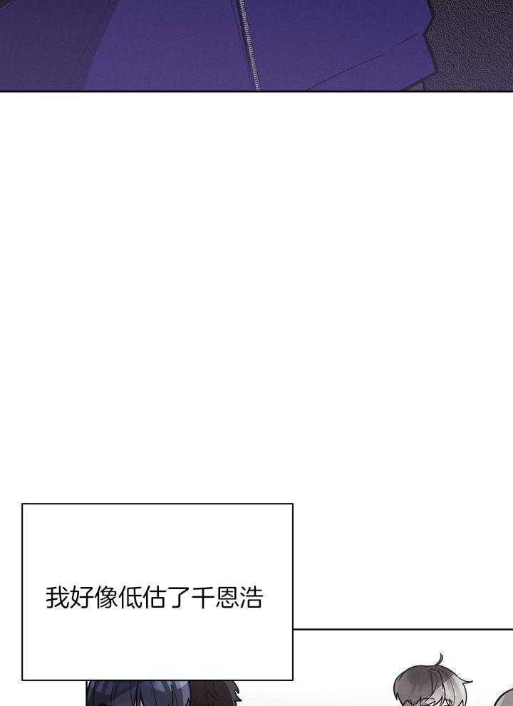 冷圈正主发糖了第22话图