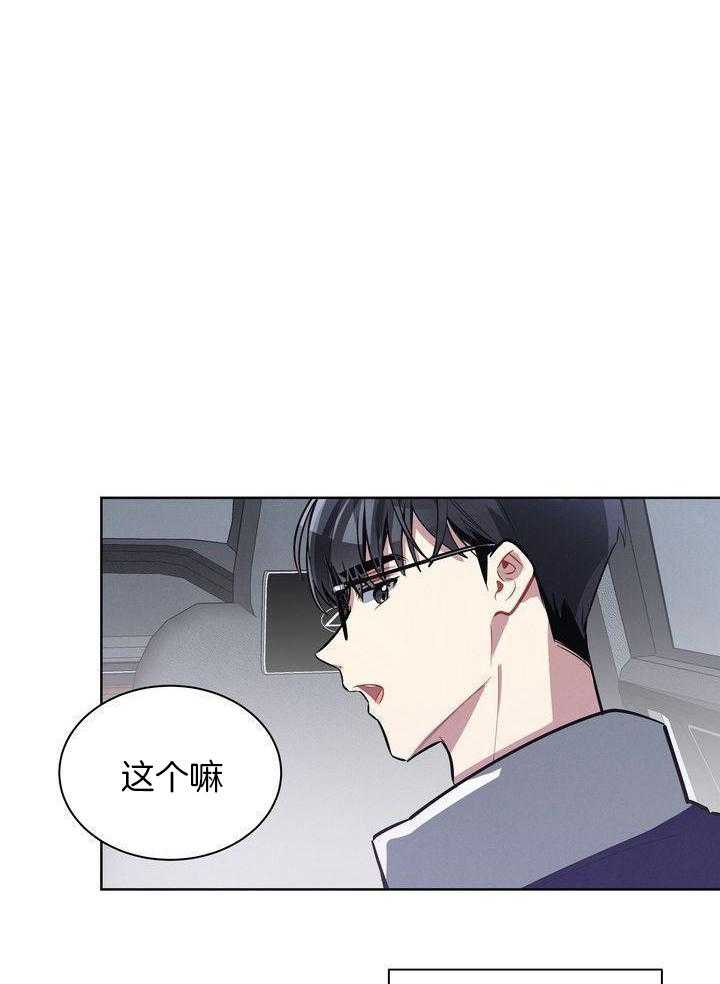 冷圈正主发糖了第23话图