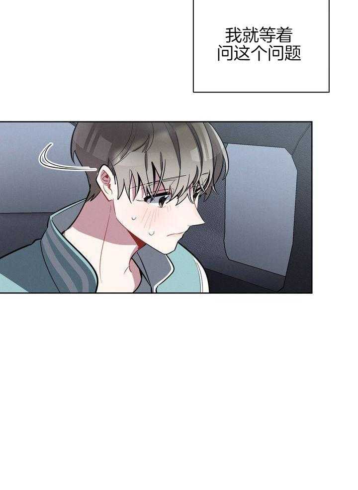 冷圈正主发糖了第23话图