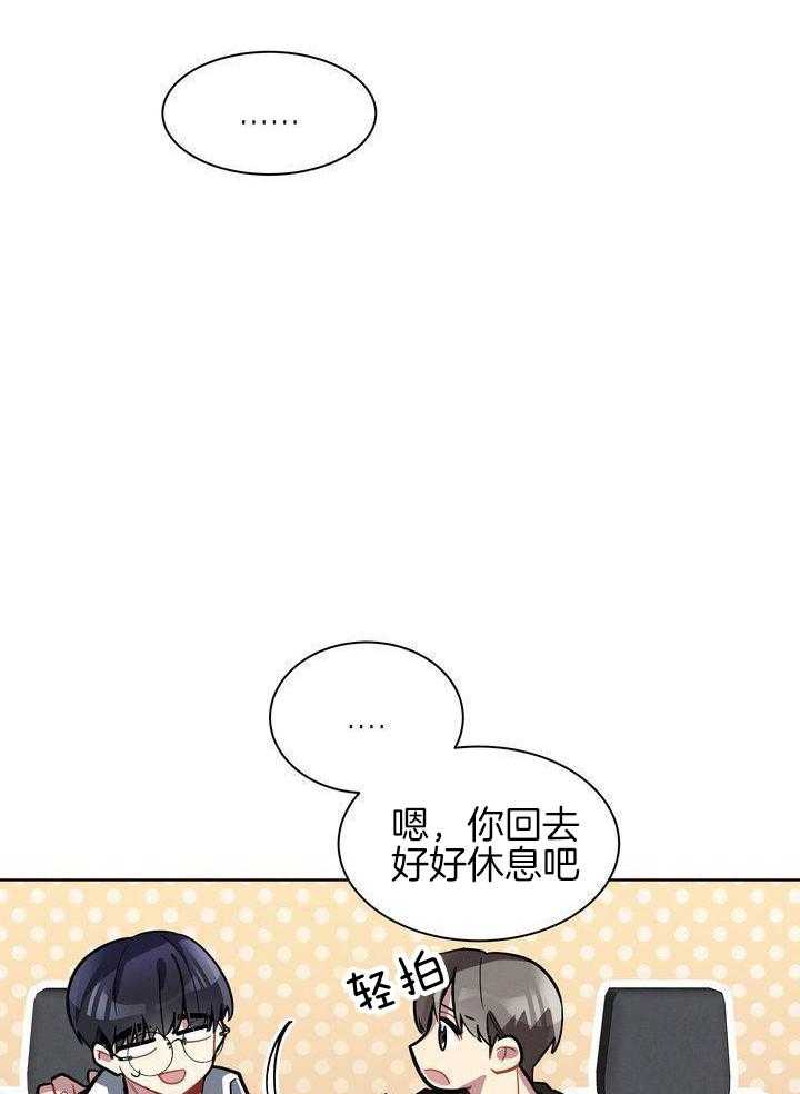 冷圈正主发糖了第23话图