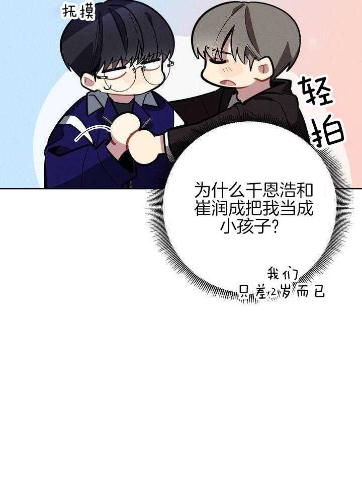 冷圈正主发糖了第23话图