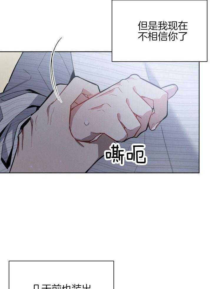 冷圈正主发糖了第24话图