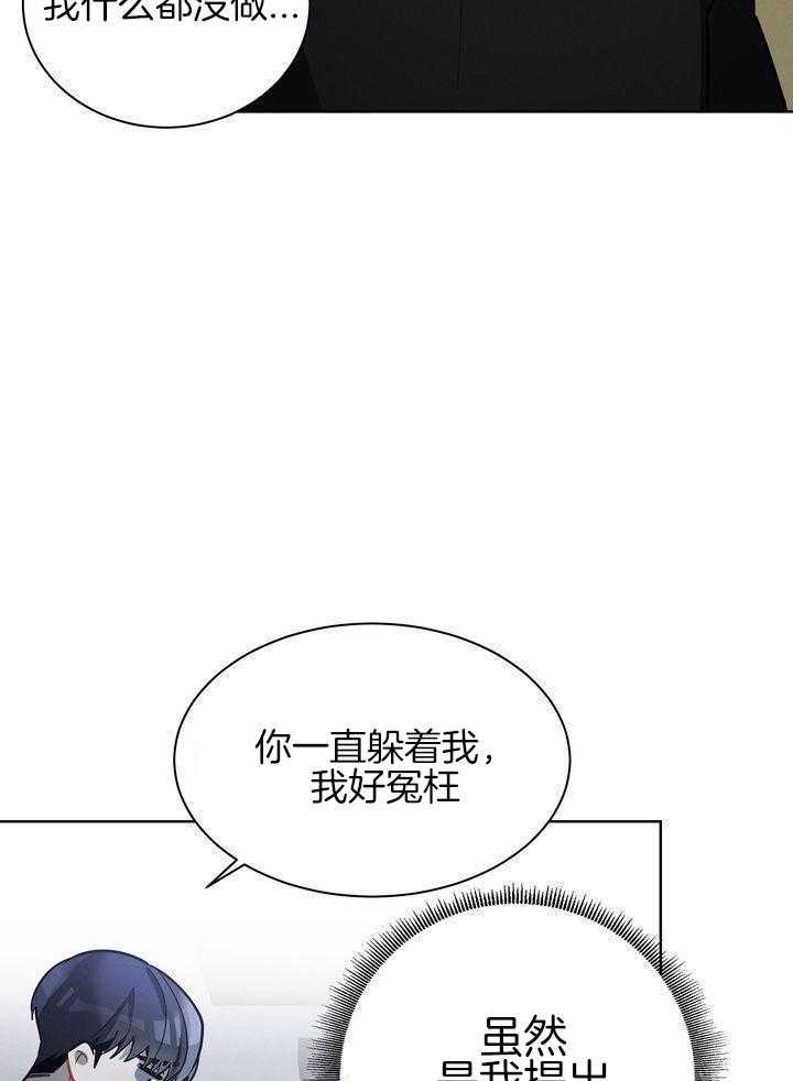 冷圈正主发糖了第24话图