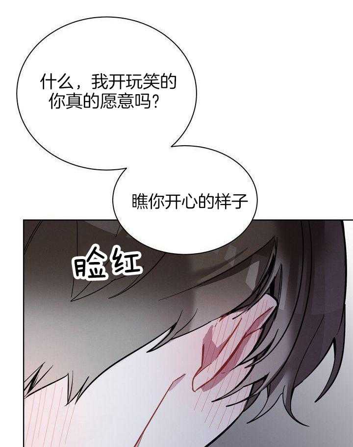 冷圈正主发糖了第25话图