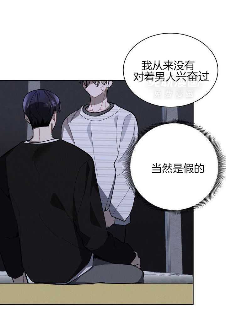 冷圈正主发糖了第26话图