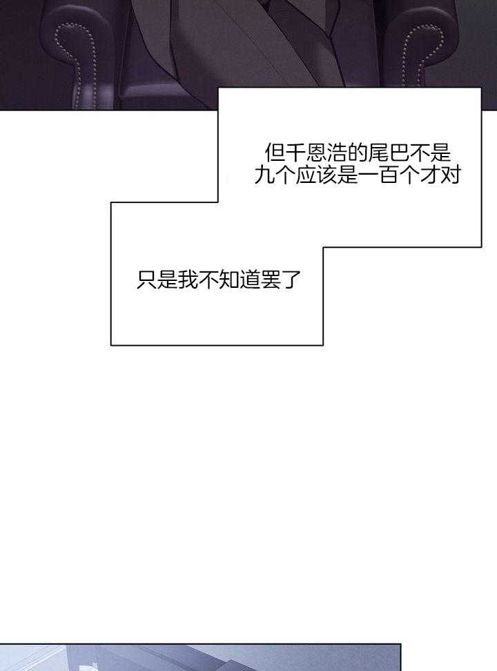 冷圈正主发糖了第28话图