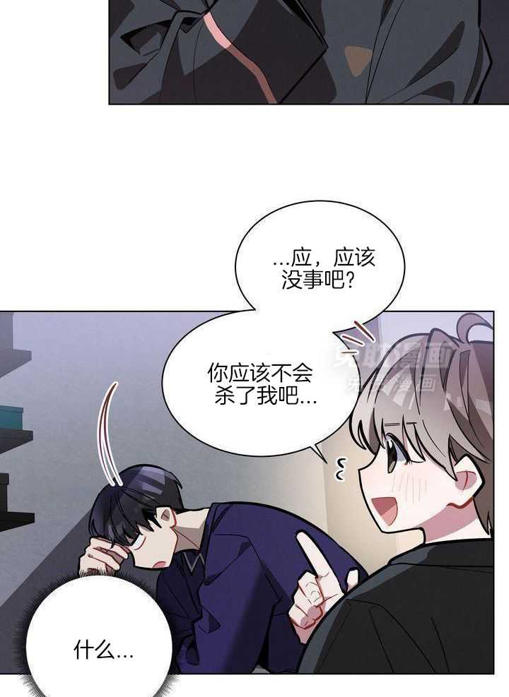 冷圈正主发糖了第29话图