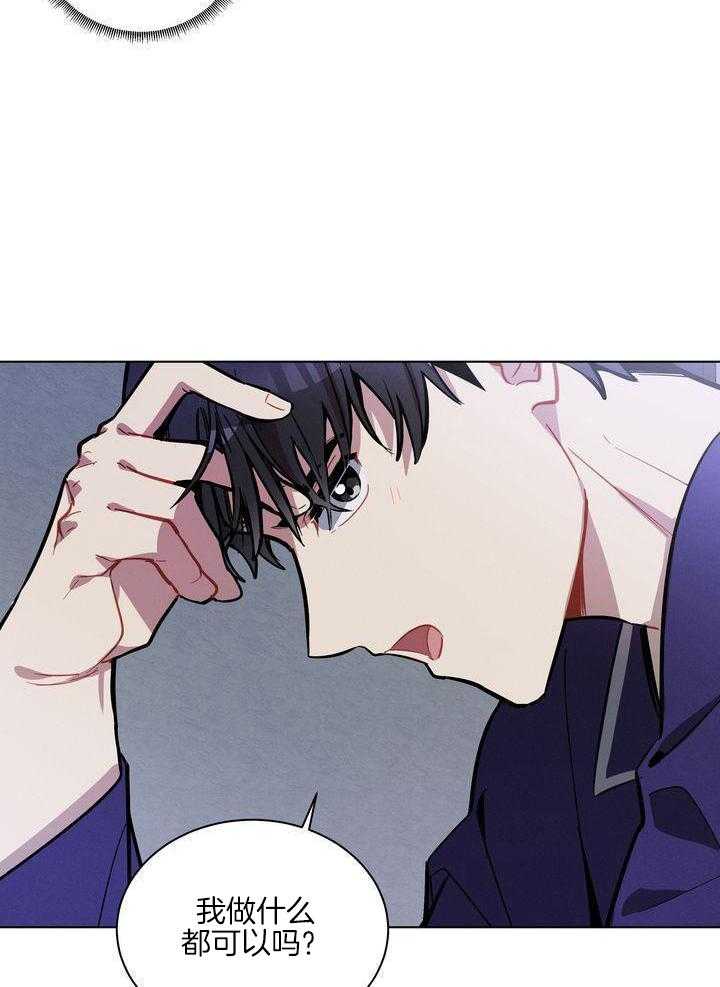 冷圈正主发糖了第29话图