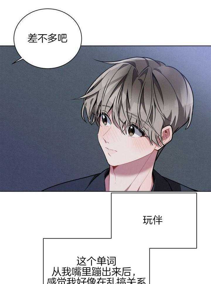 冷圈正主发糖了第30话图