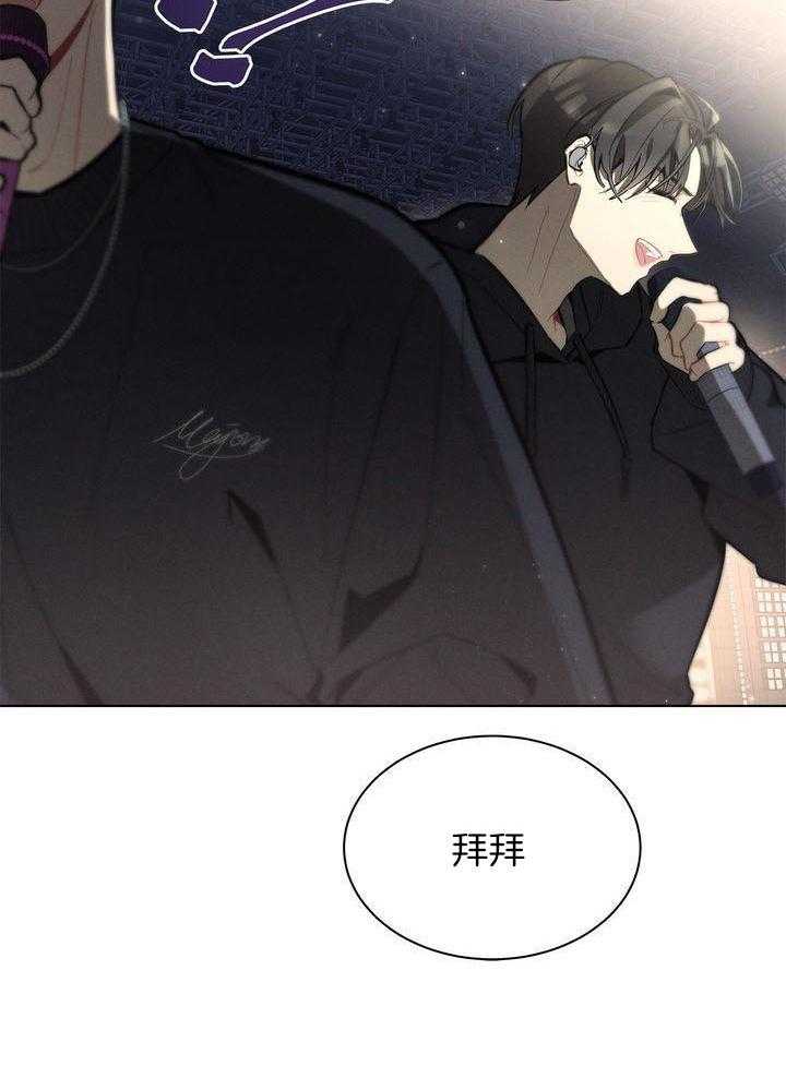 冷圈正主发糖了第32话图