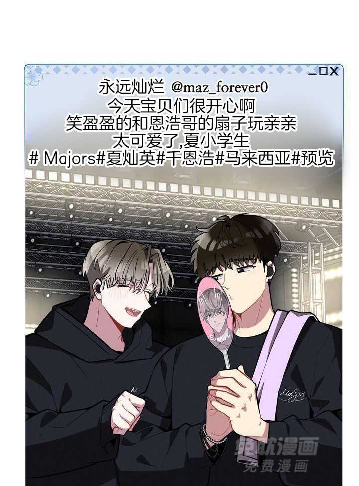 冷圈正主发糖了第33话图