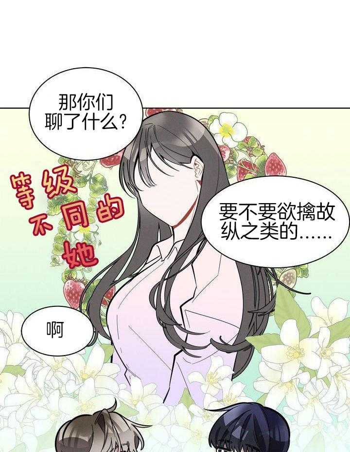 冷圈正主发糖了第34话图