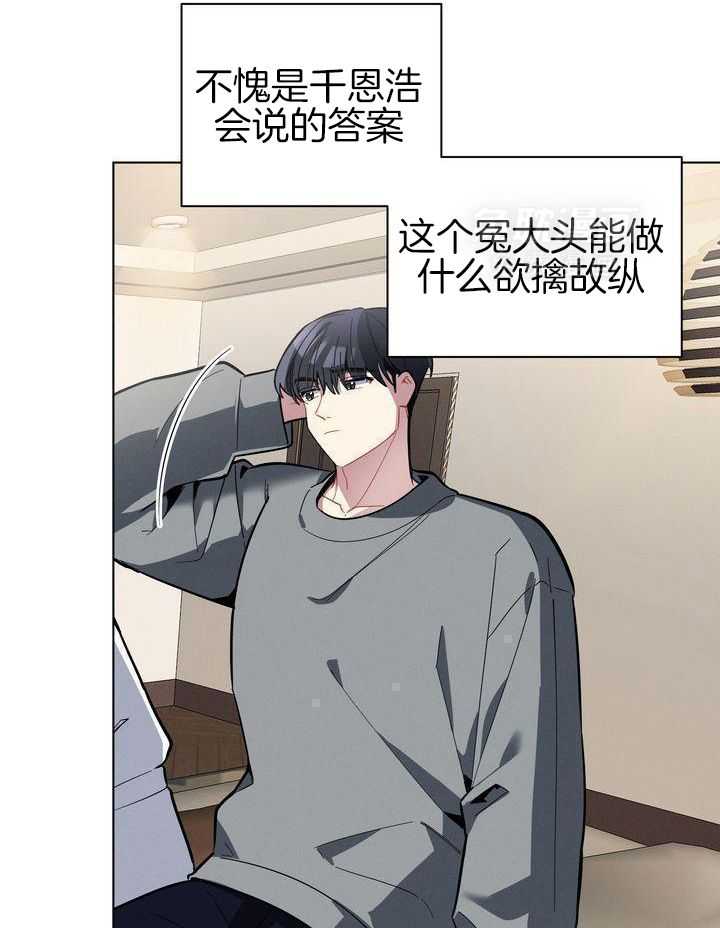 冷圈正主发糖了第34话图