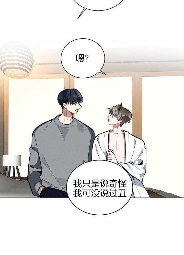 冷圈正主发糖了第35话图