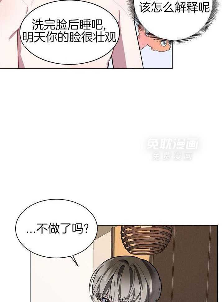 冷圈正主发糖了第37话图