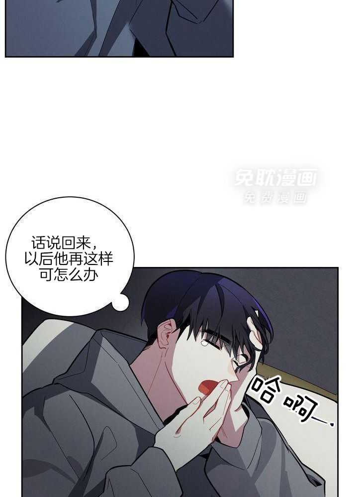 冷圈正主发糖了第4话图