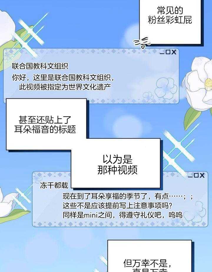 冷圈正主发糖了第4话图