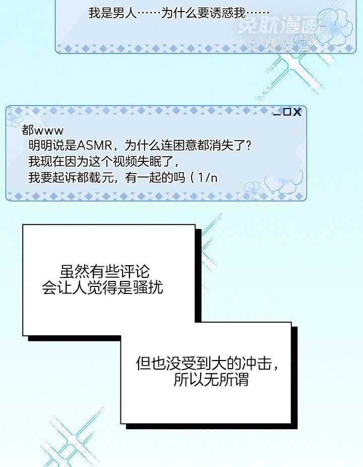 冷圈正主发糖了第4话图