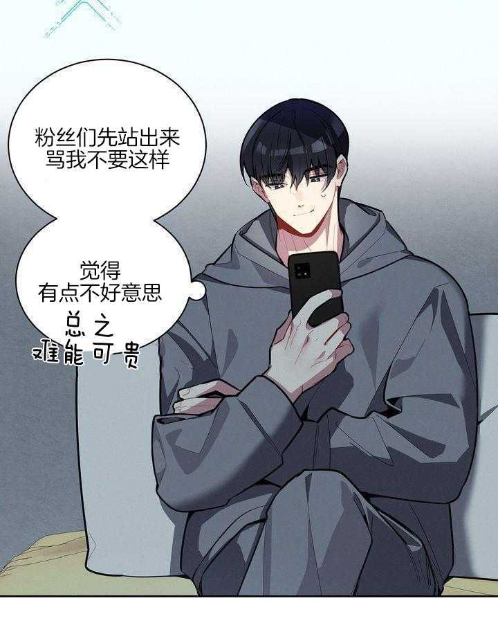 冷圈正主发糖了第4话图