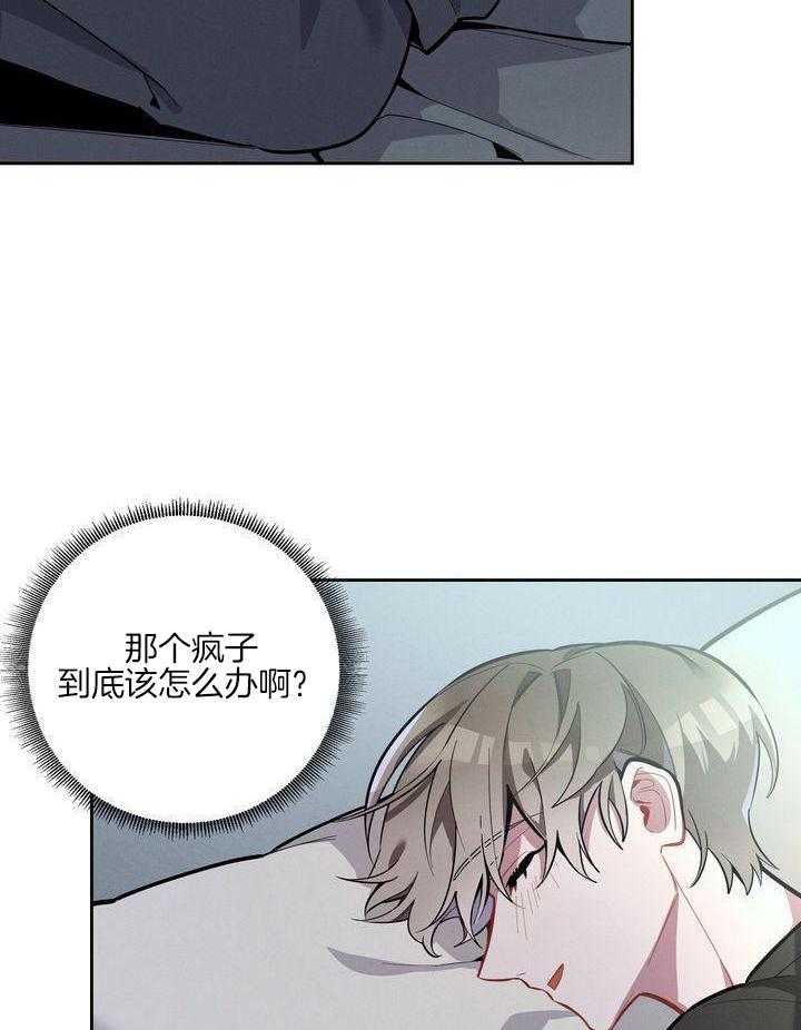 冷圈正主发糖了第4话图