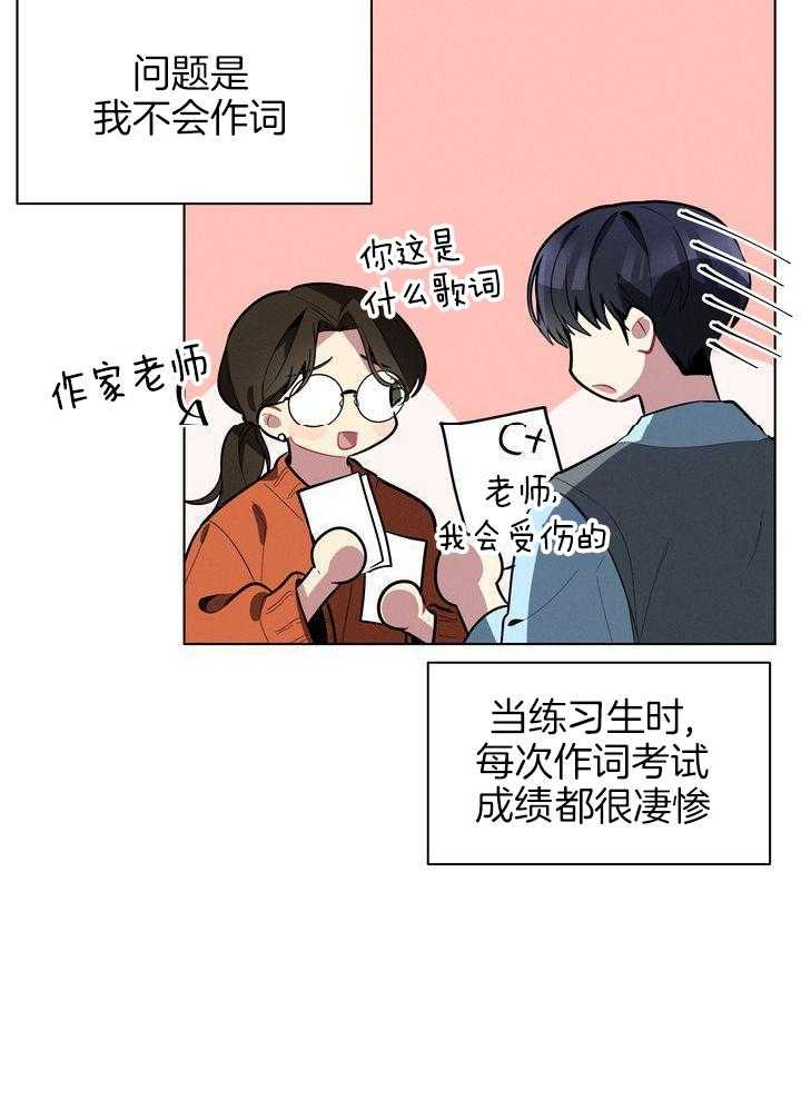 冷圈正主发糖了第40话图