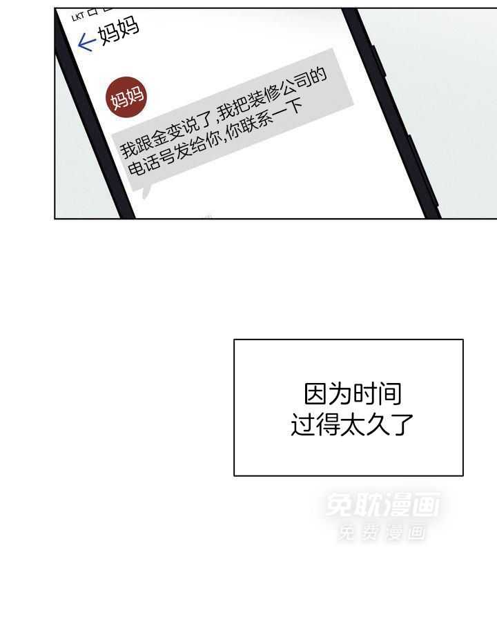 冷圈正主发糖了第44话图