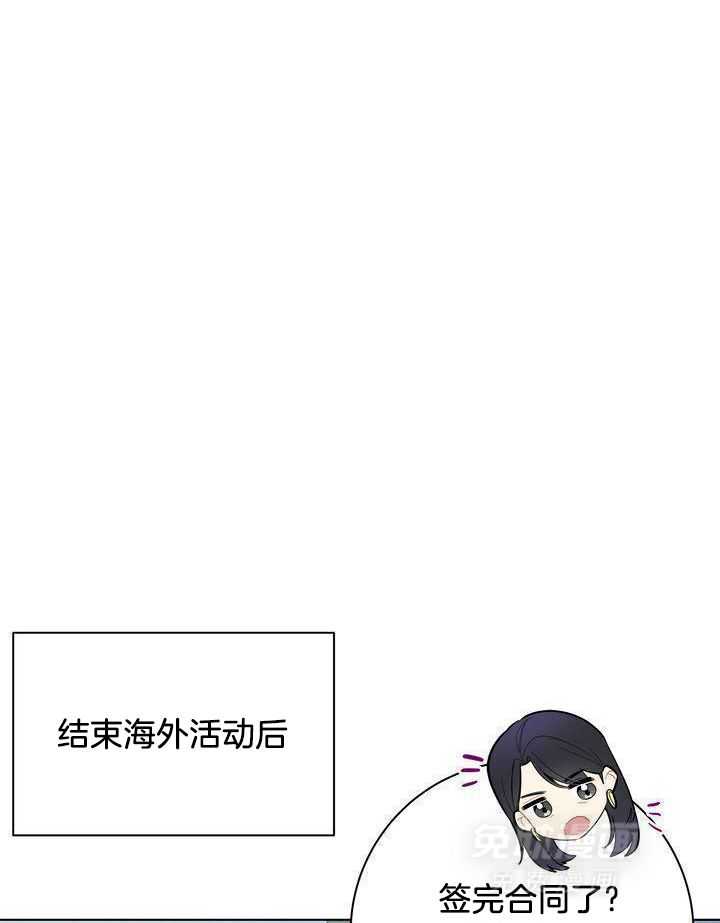 冷圈正主发糖了第44话图