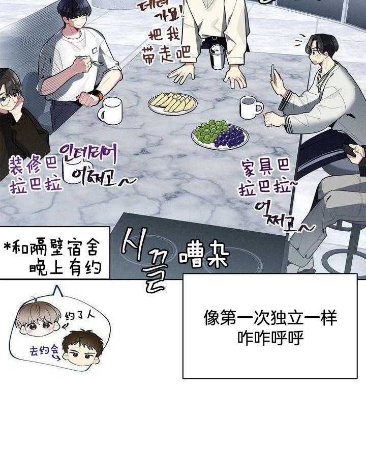 冷圈正主发糖了第44话图