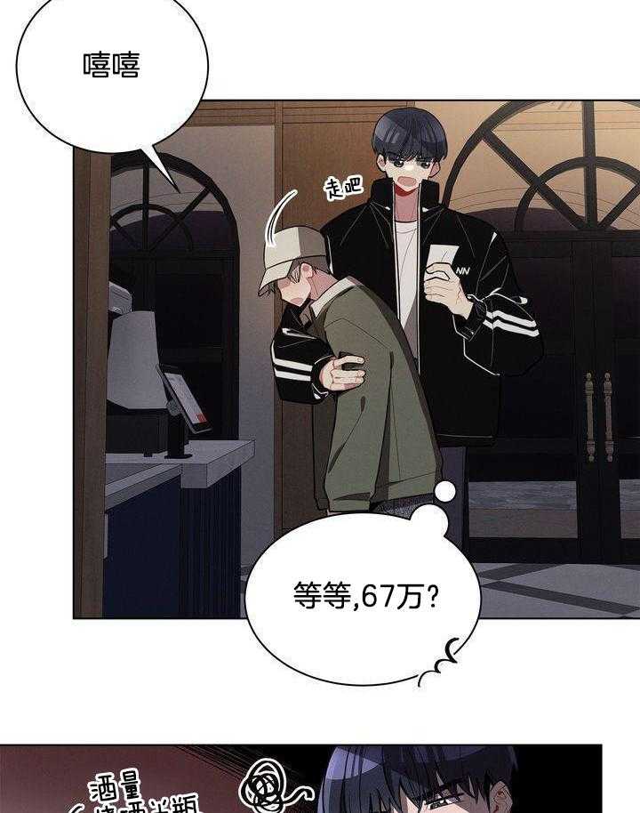 冷圈正主发糖了第46话图