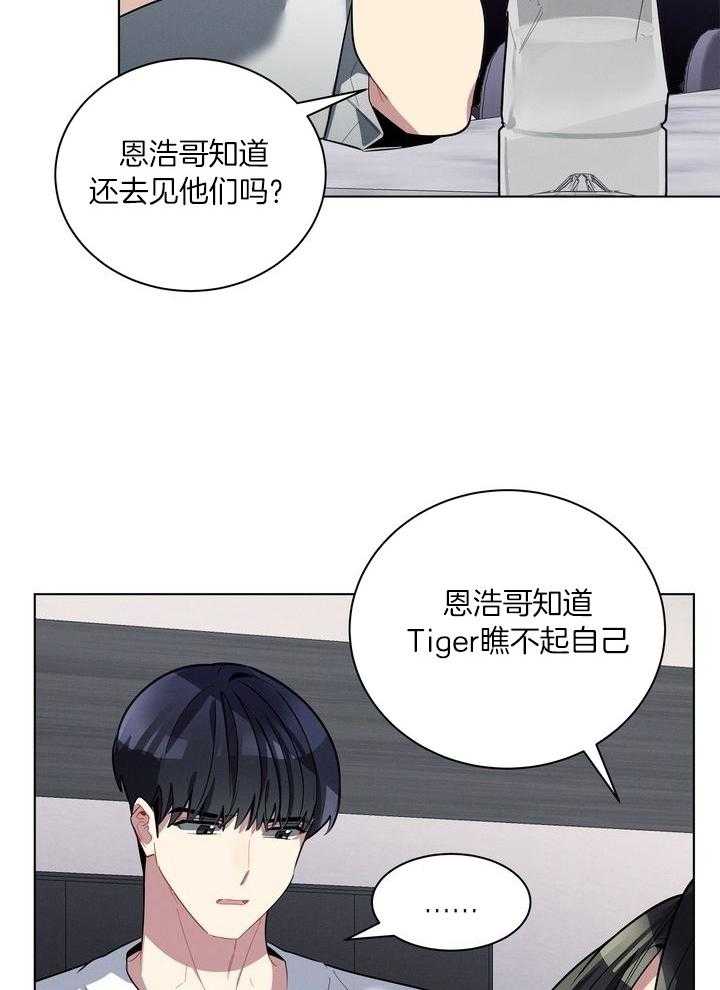 冷圈正主发糖了第48话图