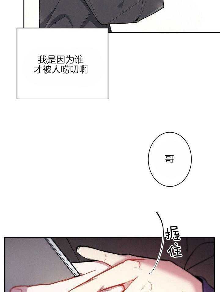 冷圈正主发糖了第5话图