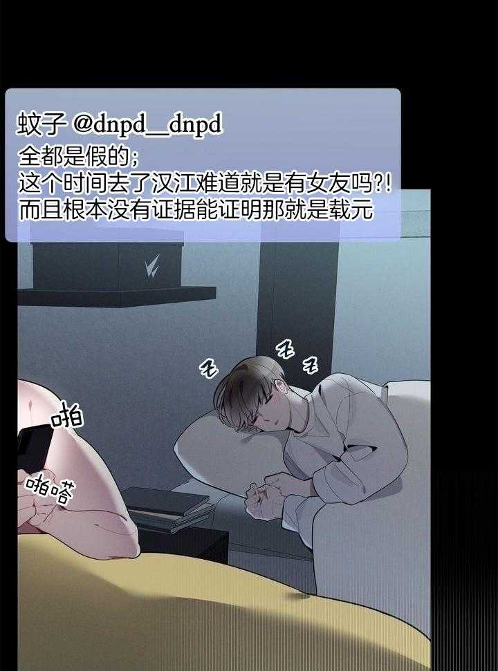 冷圈正主发糖了第51话图