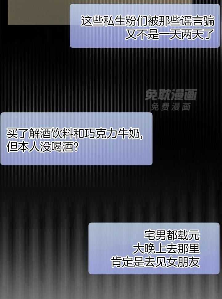 冷圈正主发糖了第51话图