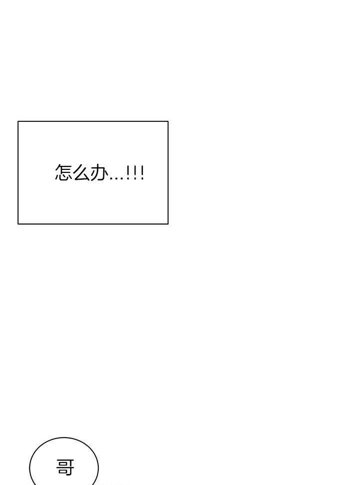 冷圈正主发糖了第51话图