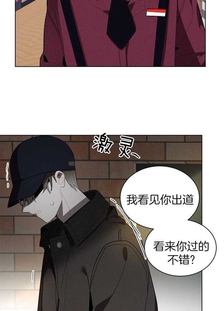 冷圈正主发糖了第53话图