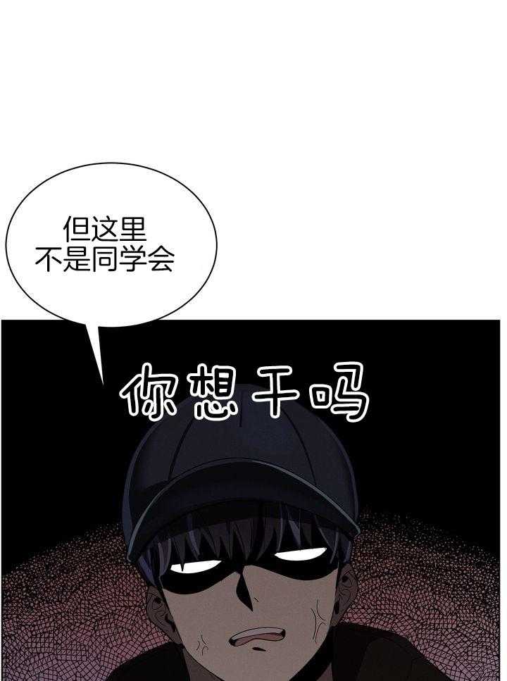 冷圈正主发糖了第54话图