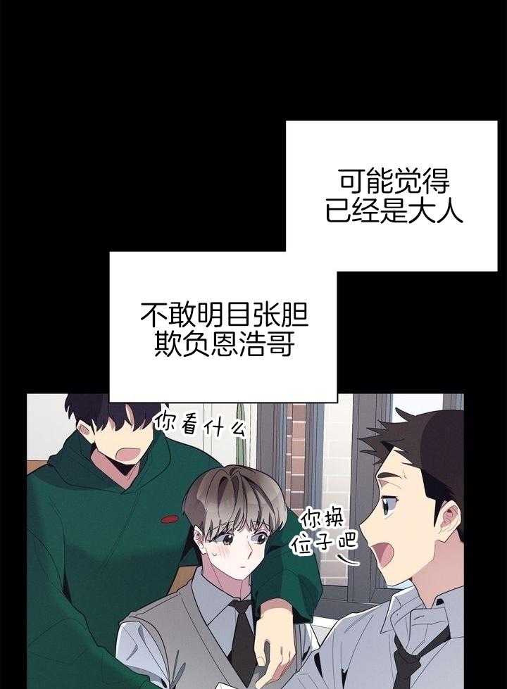 冷圈正主发糖了第55话图
