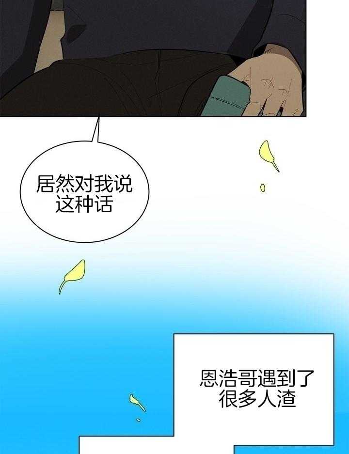 冷圈正主发糖了第56话图