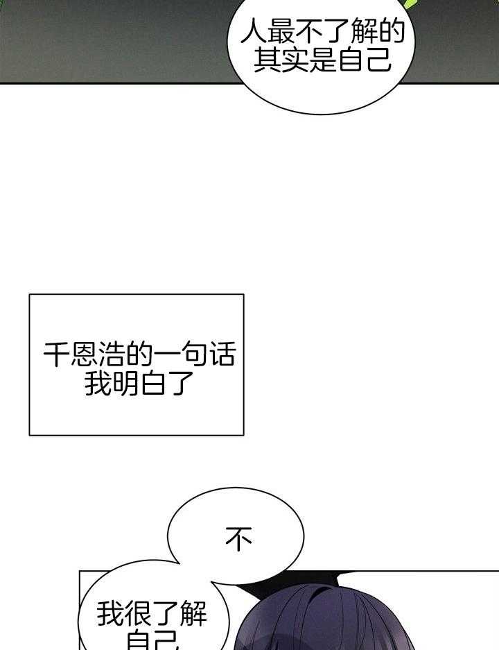 冷圈正主发糖了第56话图