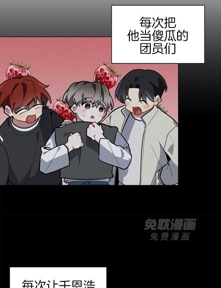 冷圈正主发糖了第56话图