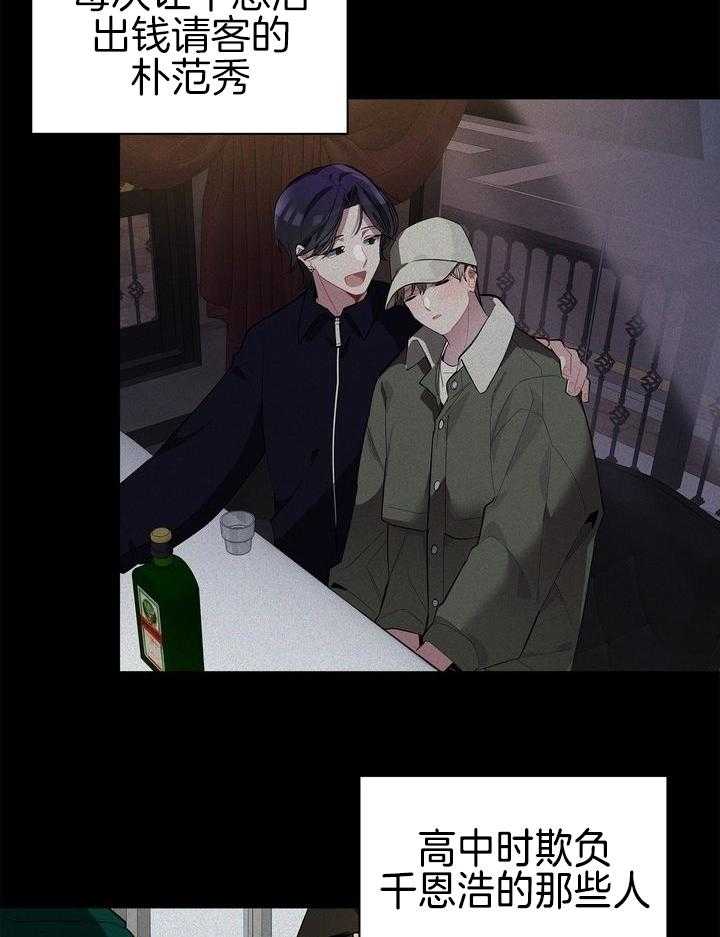 冷圈正主发糖了第56话图