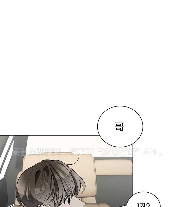 冷圈正主发糖了第57话图