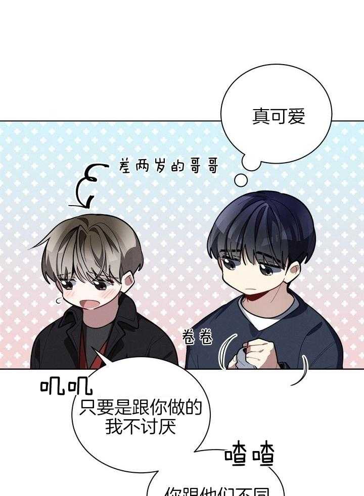 冷圈正主发糖了第59话图