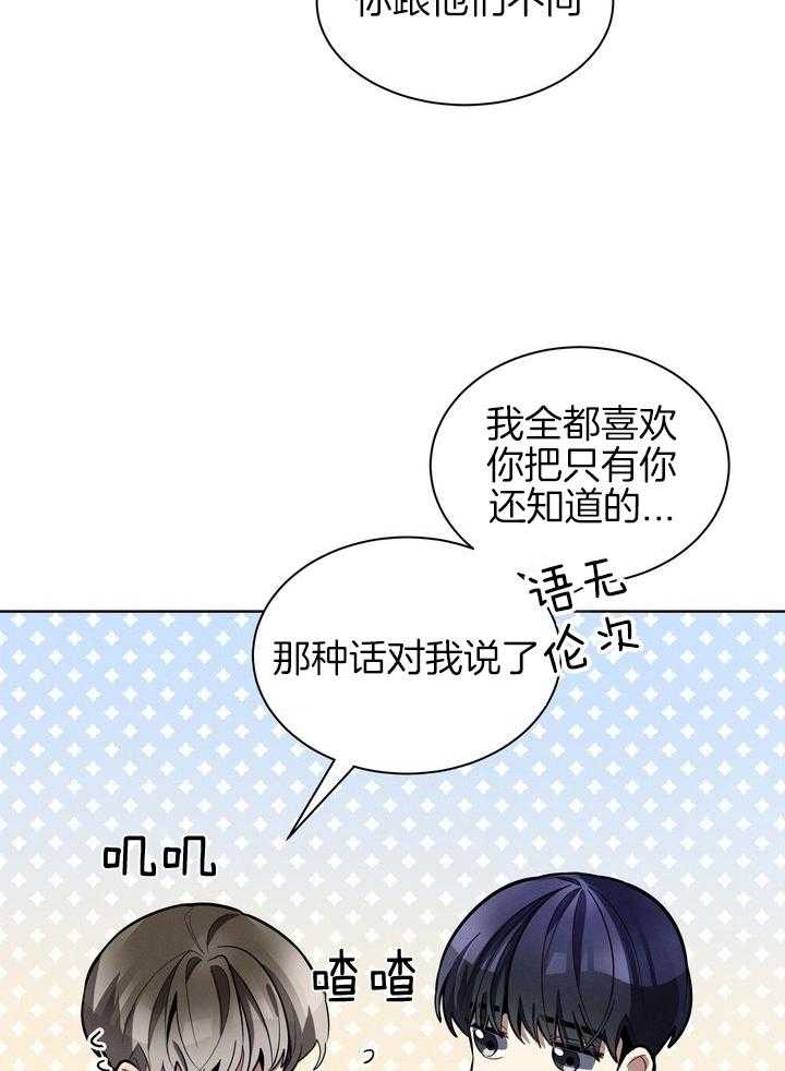 冷圈正主发糖了第59话图