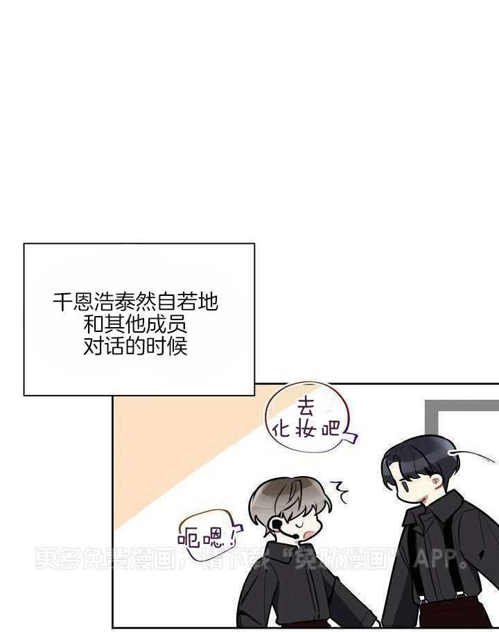 冷圈正主发糖了第6话图