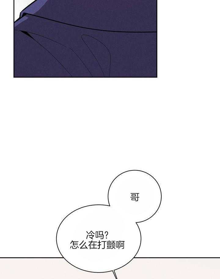 冷圈正主发糖了第6话图