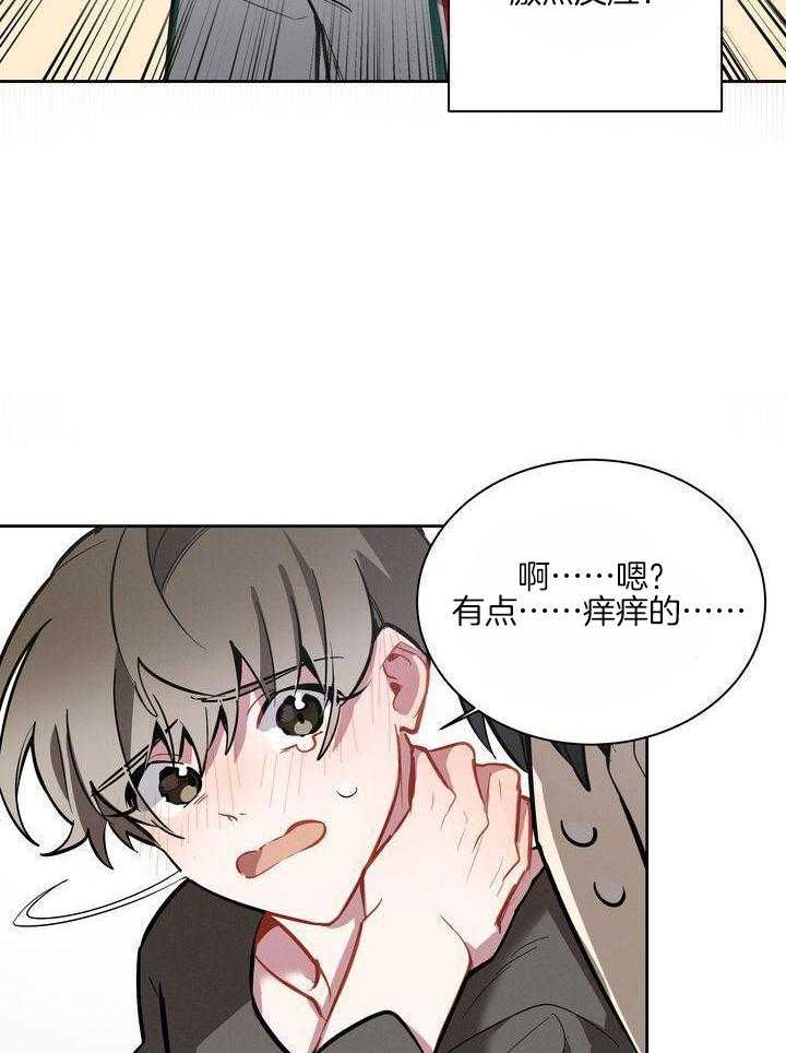 冷圈正主发糖了第6话图