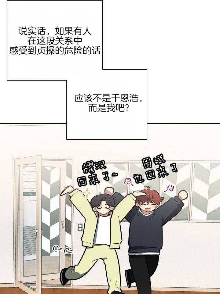 冷圈正主发糖了第6话图