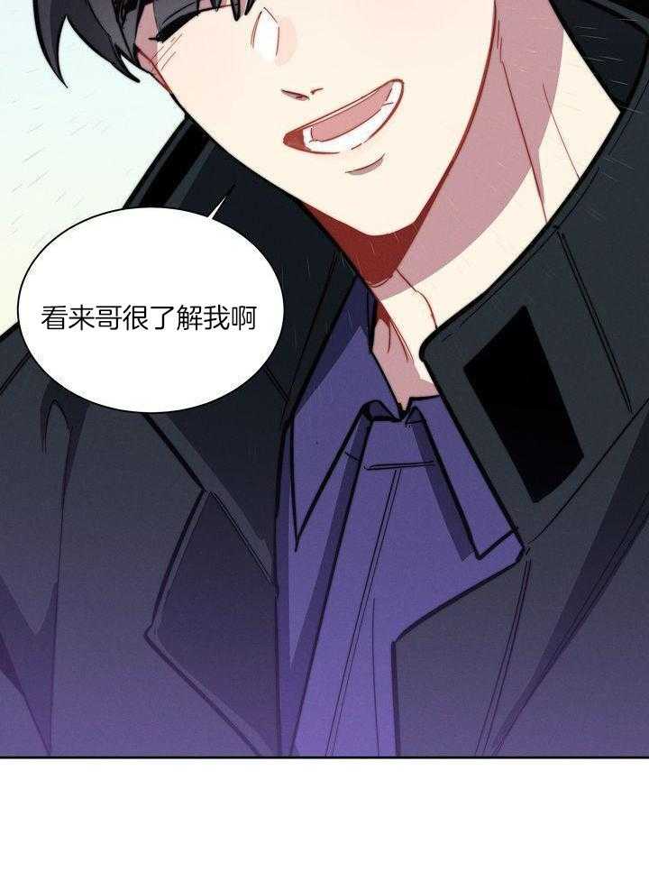 冷圈正主发糖了第7话图